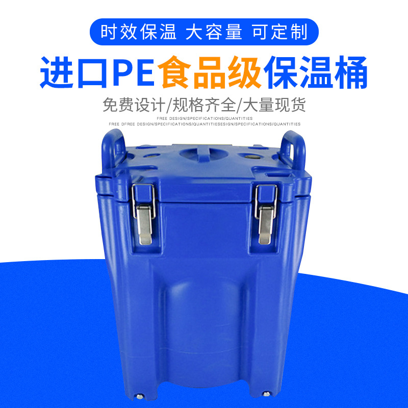 40L保溫桶[藍(lán)色]