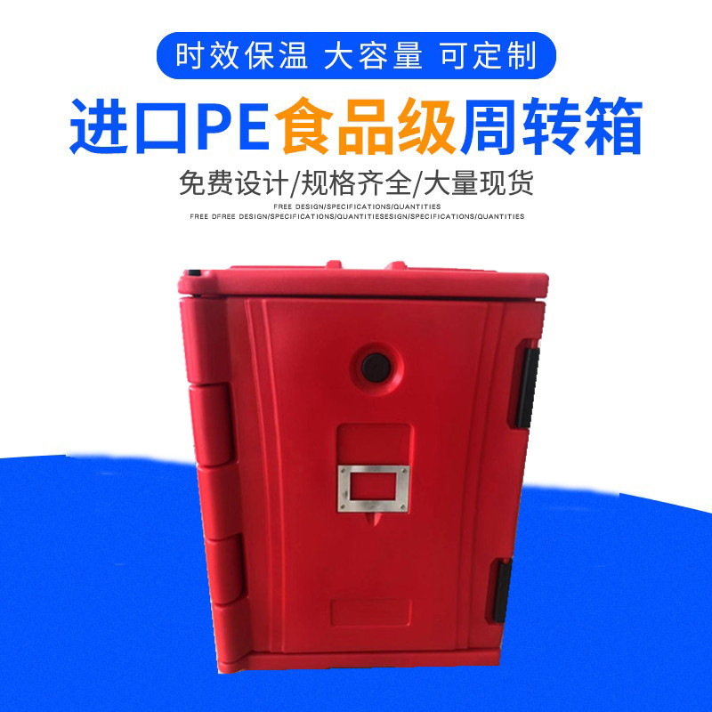 立式保溫箱 立式保溫箱