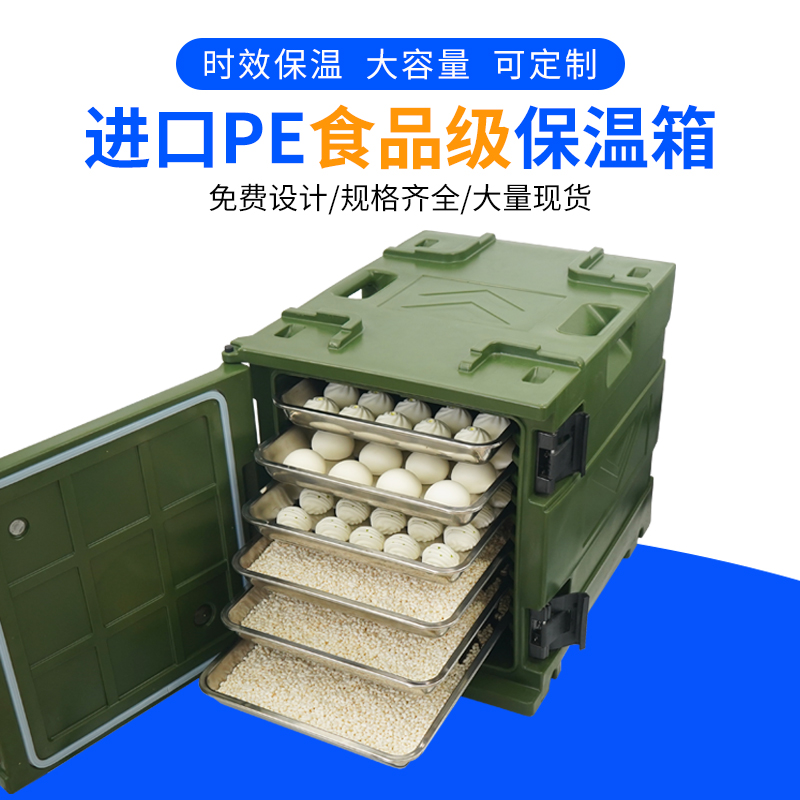 120L蒸盤保溫箱[軍綠色]