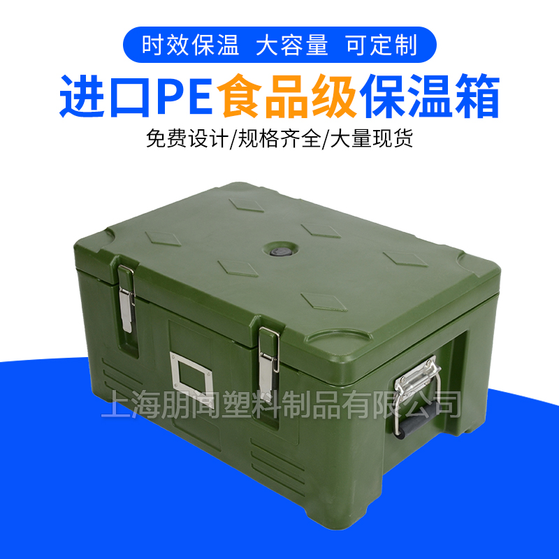 食品保溫周轉(zhuǎn)箱[軍綠色]